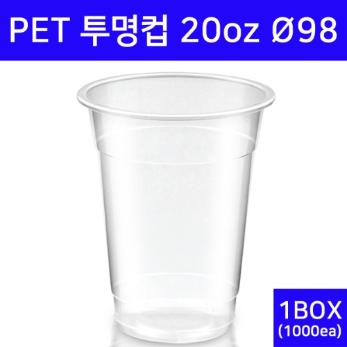 PET 투명컵 20온스 98파이 1000개(1BOX) /아이스컵/ 페트컵/테이크아웃컵
