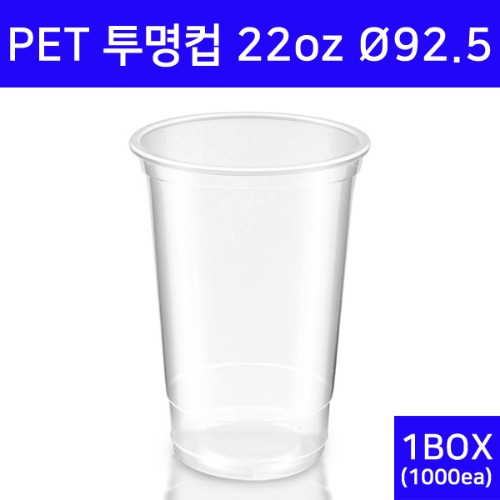 PET 투명컵 22온스 92파이1000개(1BOX) /아이스컵/ 페트컵/테이크아웃컵