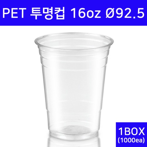 PET 투명컵 16온스 92파이 1000개(1BOX) /아이스컵/ 페트컵/테이크아웃컵