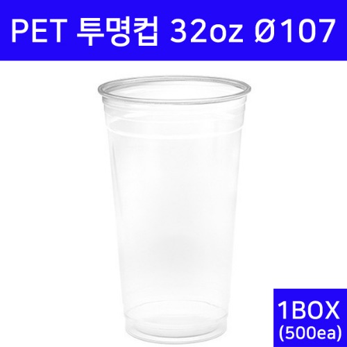 PET 투명컵 32온스 107파이 500개(1BOX) /아이스컵/ 페트컵/테이크아웃컵
